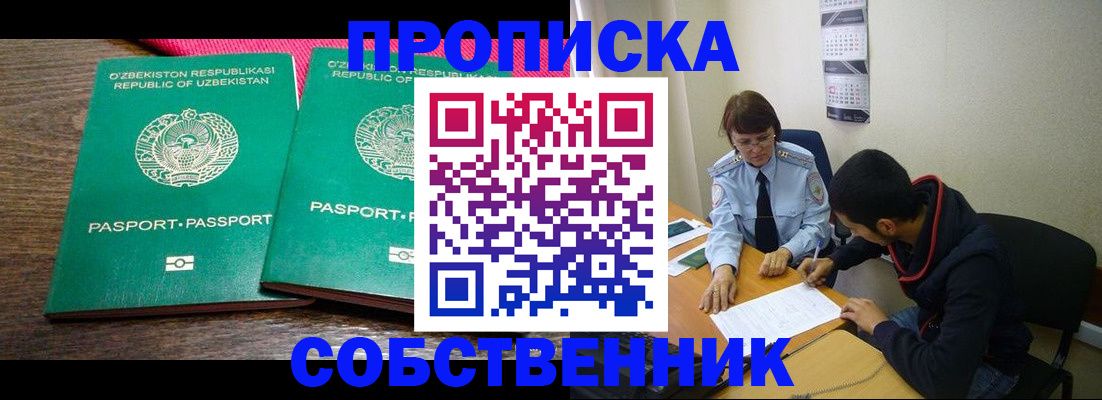 прописка гарантия в Конаково