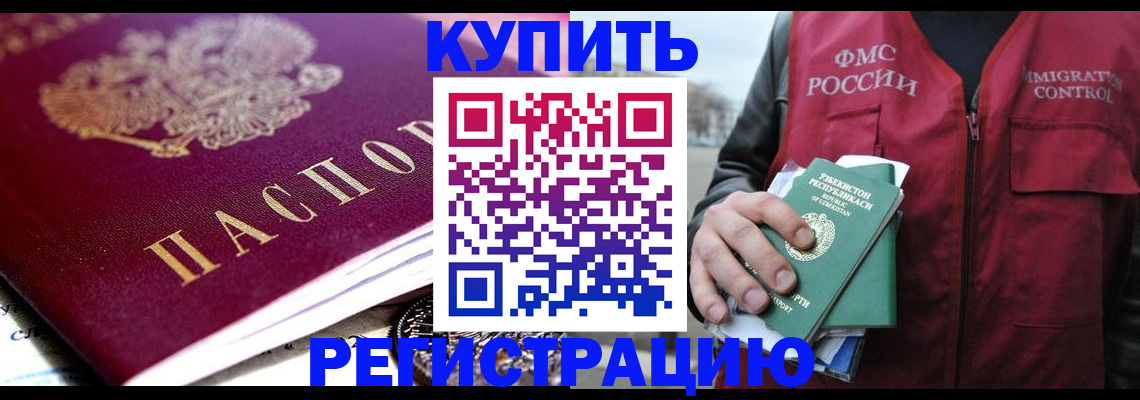 прописка в квартире в Конаково