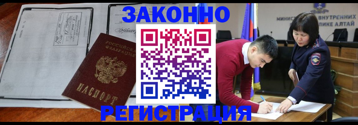 миграционный учет в Конаково