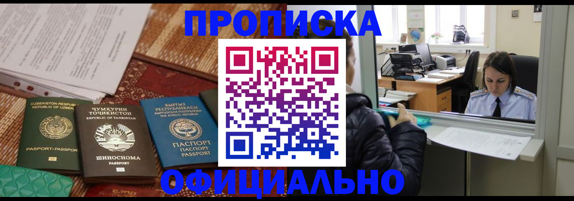 временная регистрация адрес в Конаково