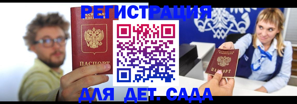 временная регистрация поиск в Конаково