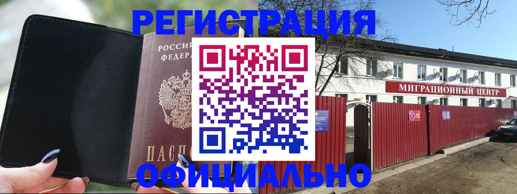 регистрация в Конаково